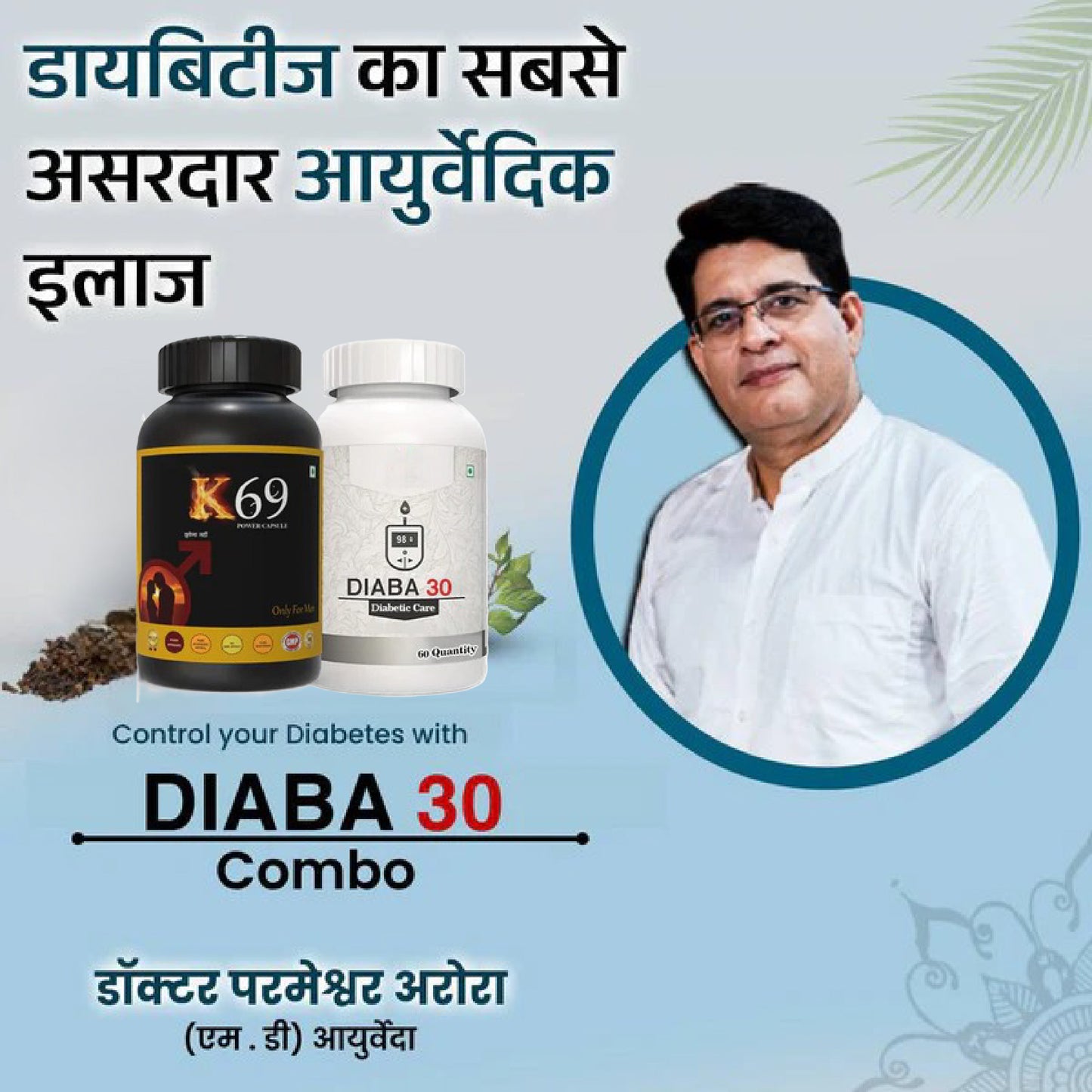 Diaba 30 & K69 Herbal Wellness Combo – Daily Support for Vitality & Balanced Lifestyle